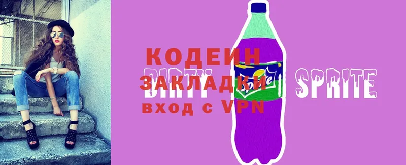 Кодеин напиток Lean (лин)  купить   Чишмы 