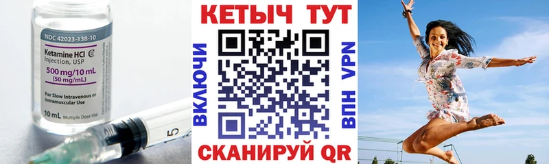КЕТАМИН VHQ  Чишмы 