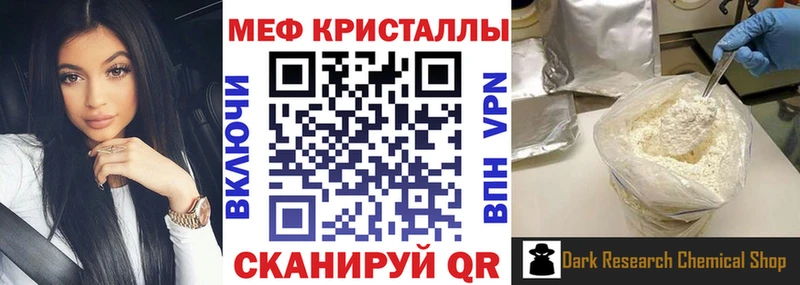 Мефедрон кристаллы  Чишмы 